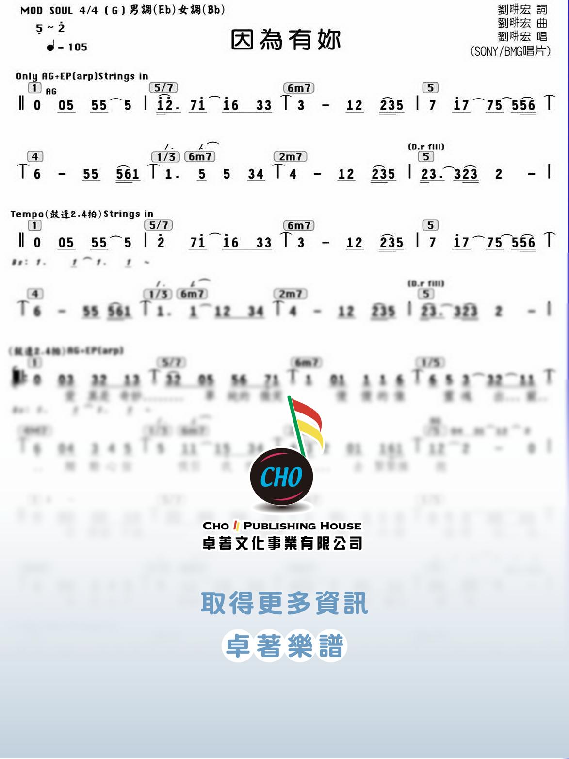 因為有妳